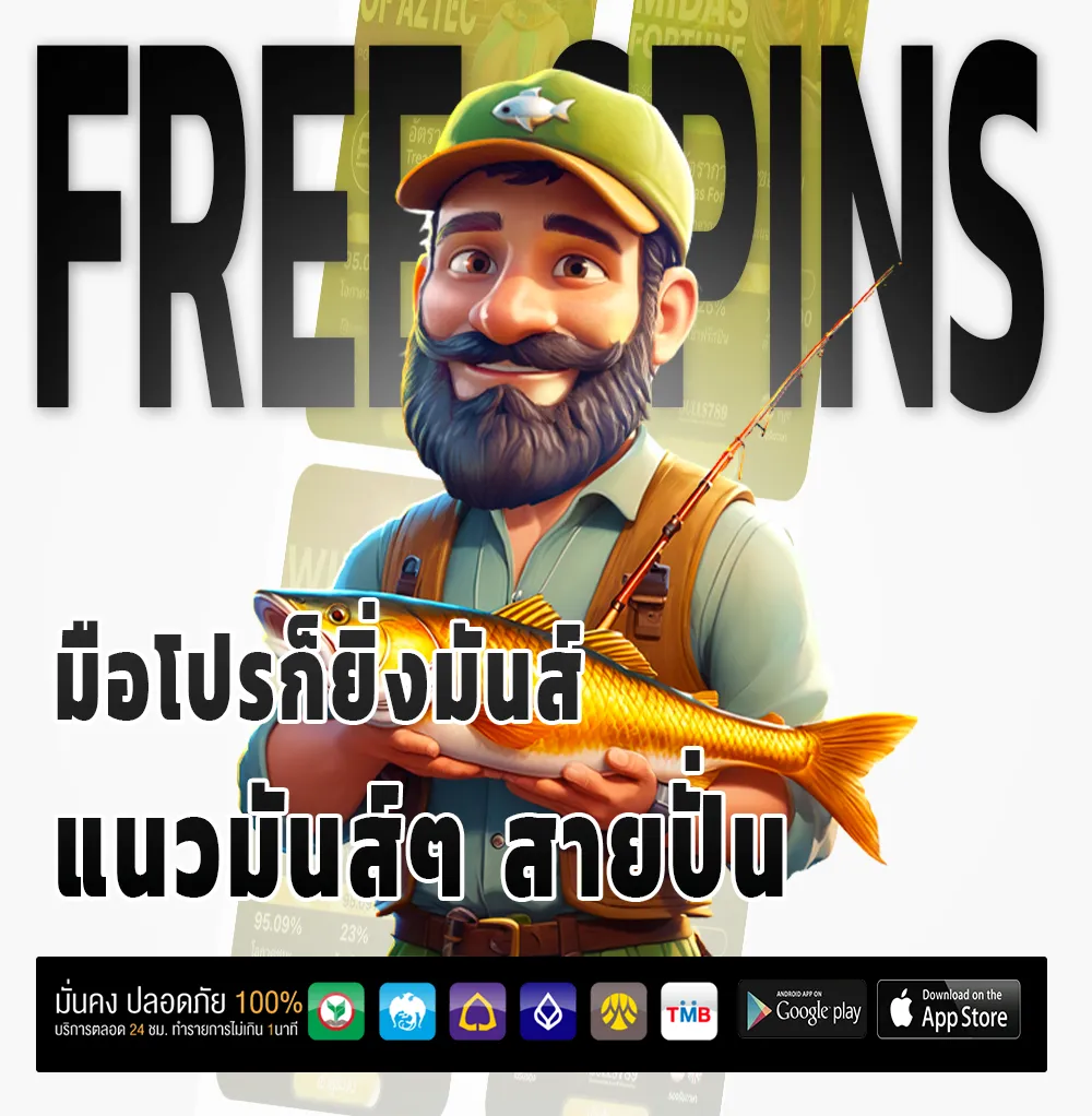 118pakyok จ่ายจริง